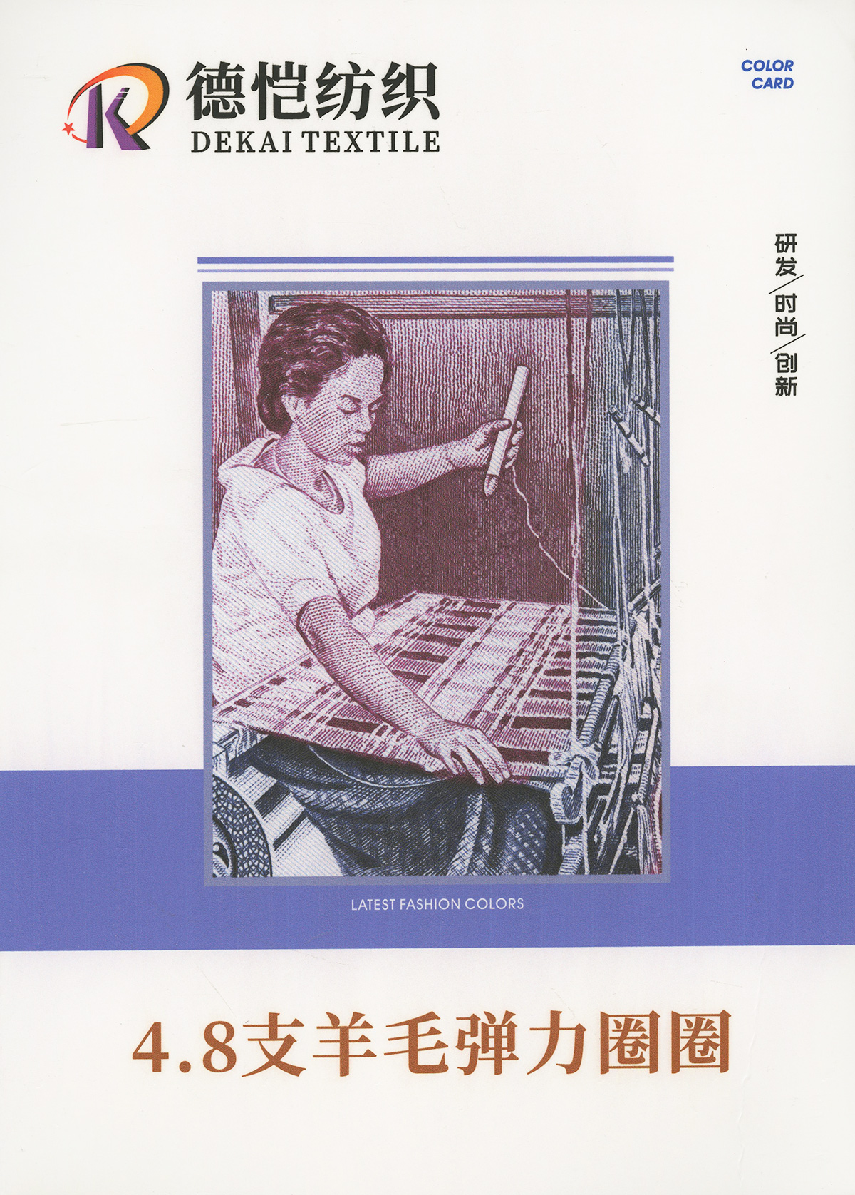 羊毛彈力圈圈