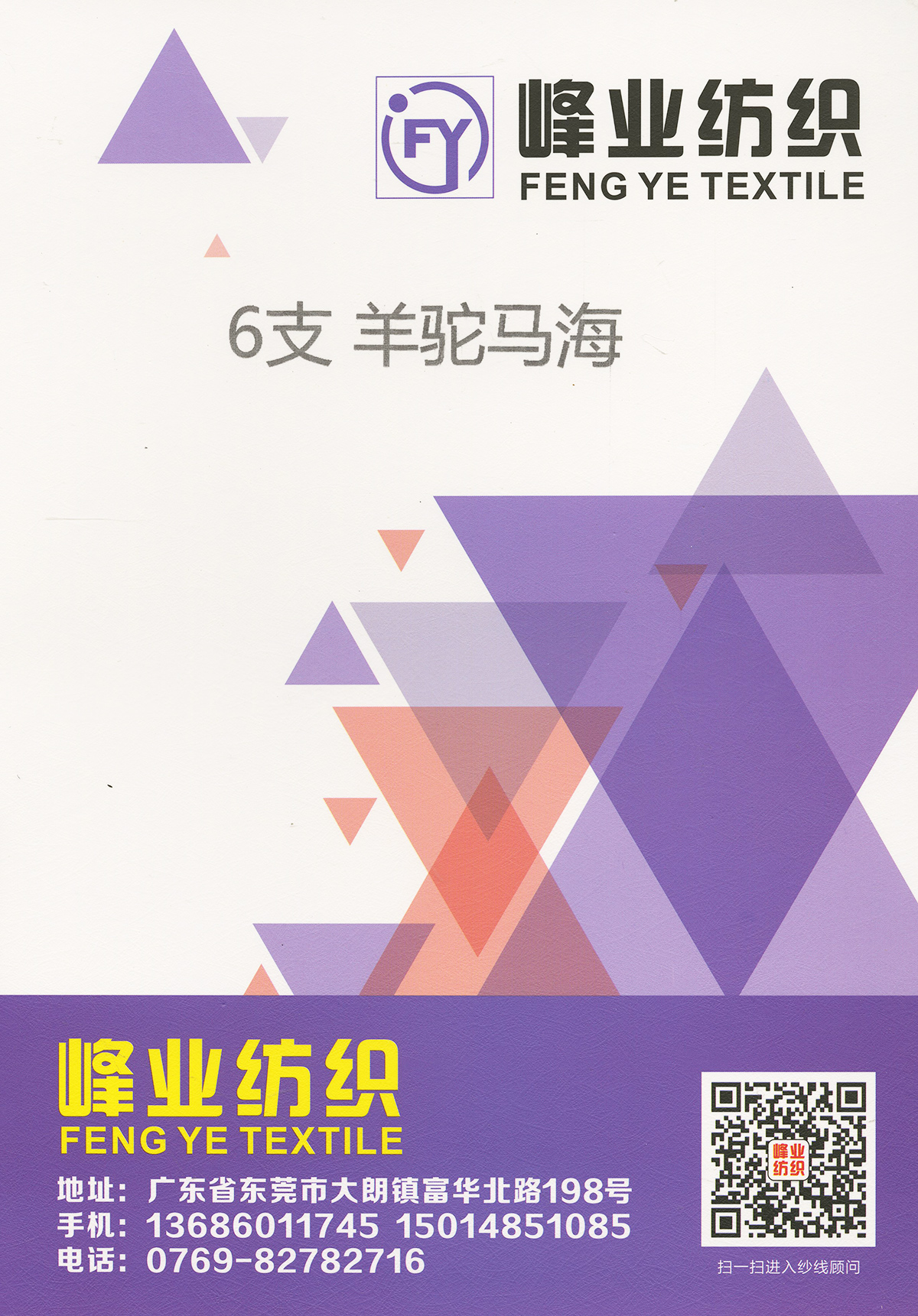 羊駝馬海