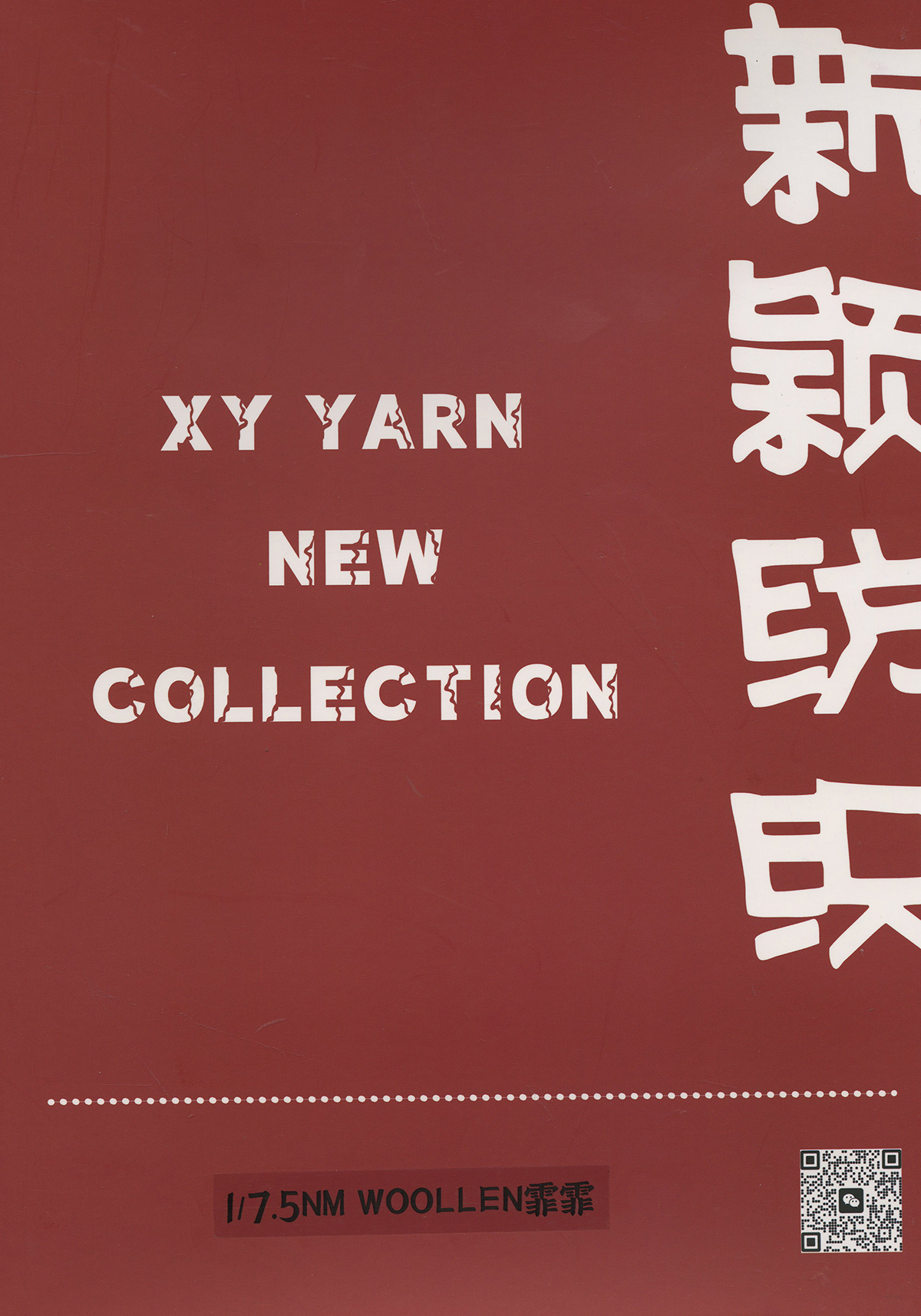 WOOLL 霏霏