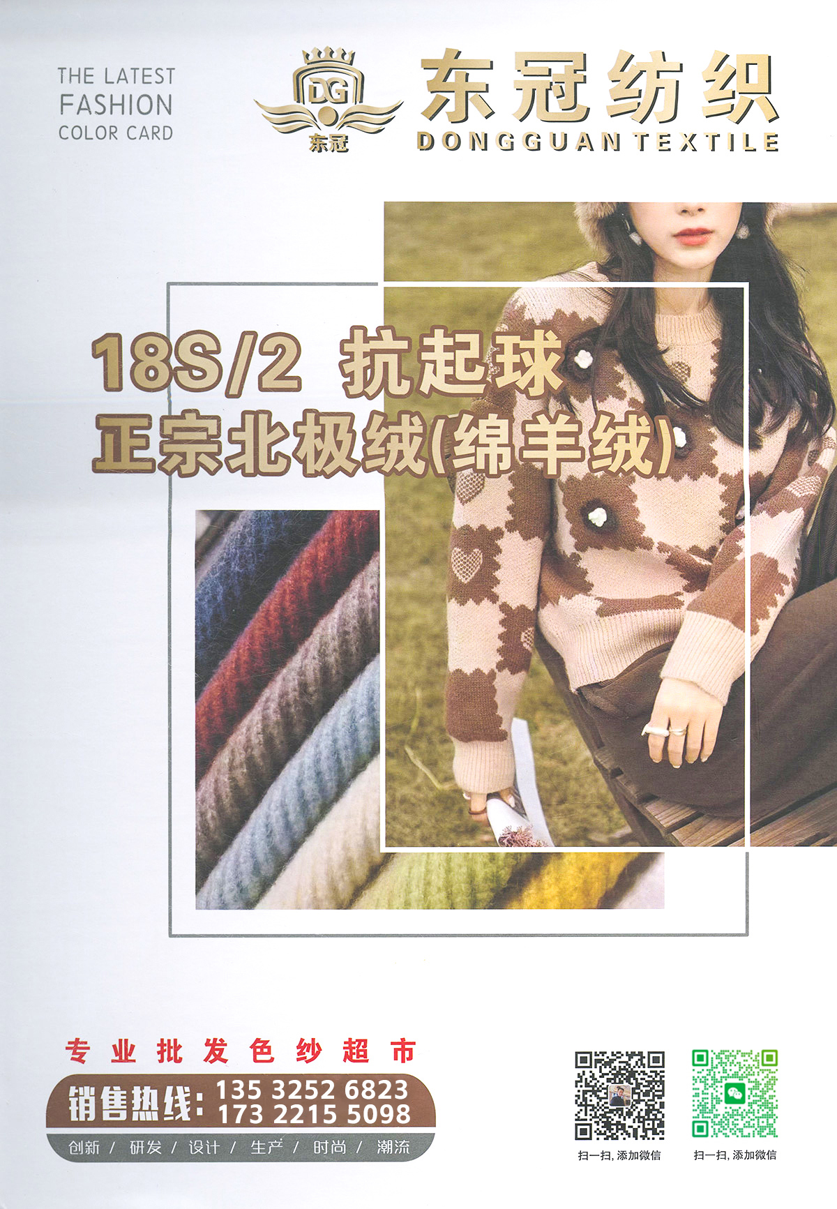 抗起球正宗北極絨（綿羊絨）