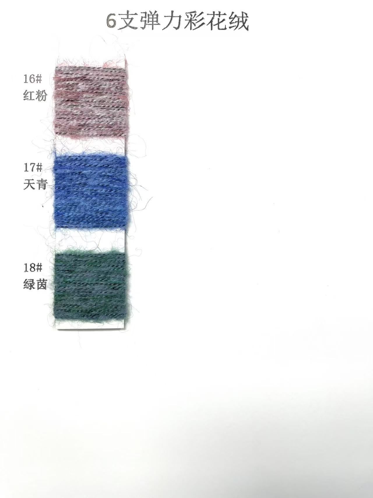 彈力彩花絨