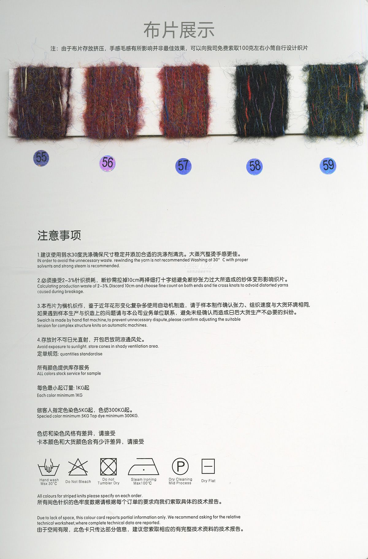 竹節彩絲彈力馬海