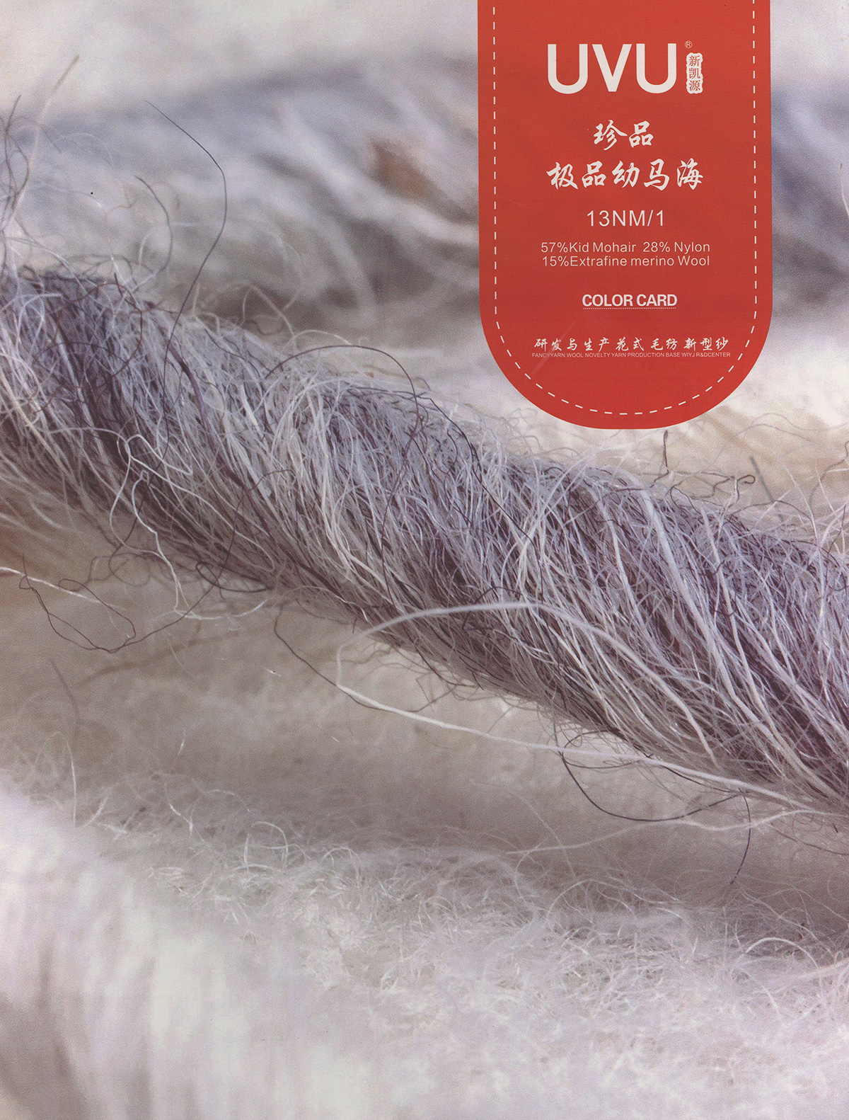 珍品·極品幼馬海