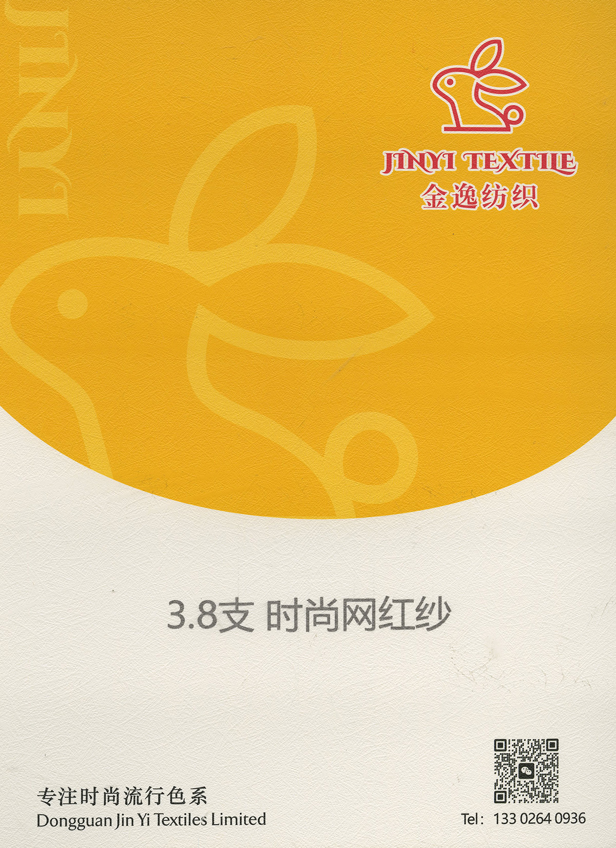時尚網紅紗
