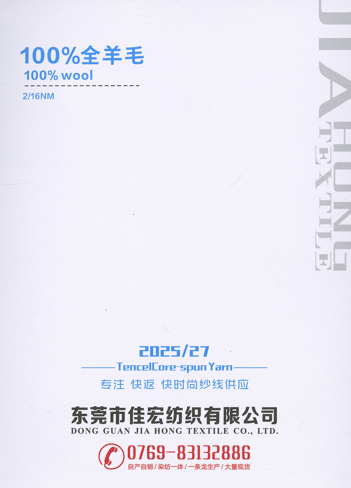 100%羊毛