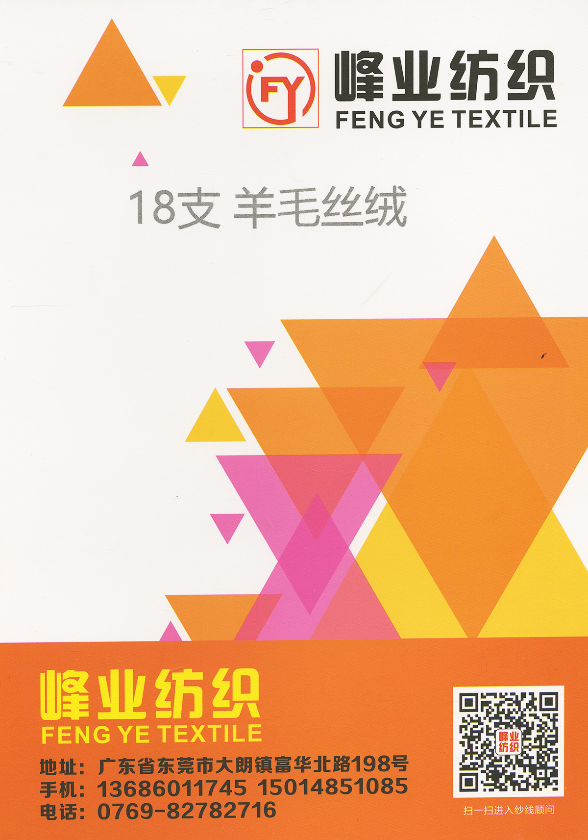 羊毛絲絨