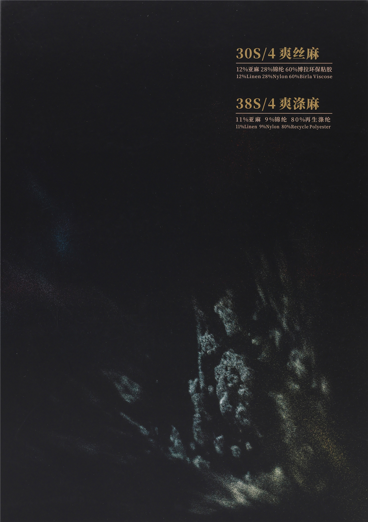 爽滌麻