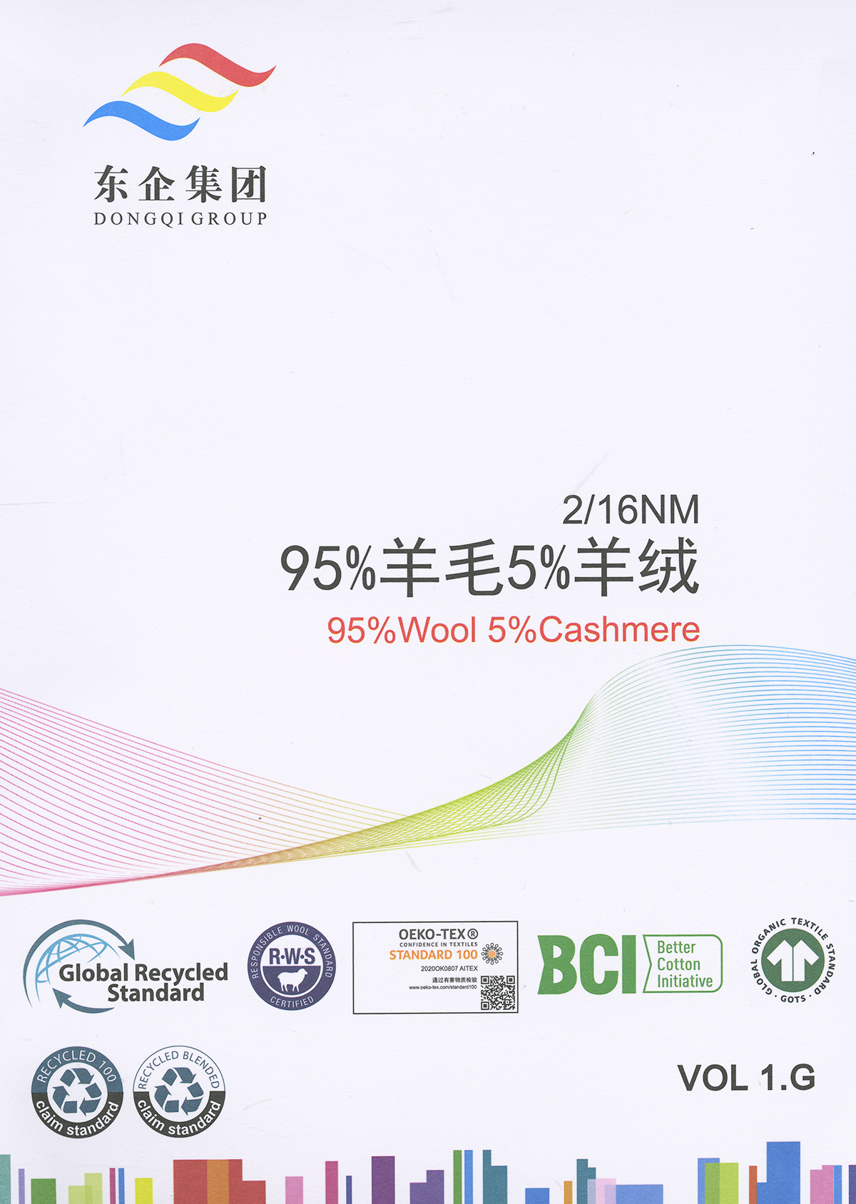 150)  95%羊毛 5%羊絨