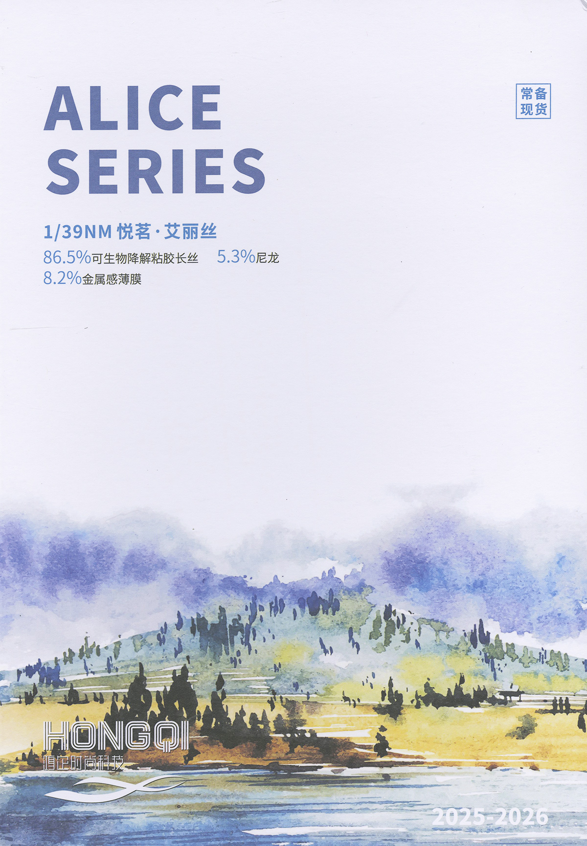 79）悅茗.艾麗絲