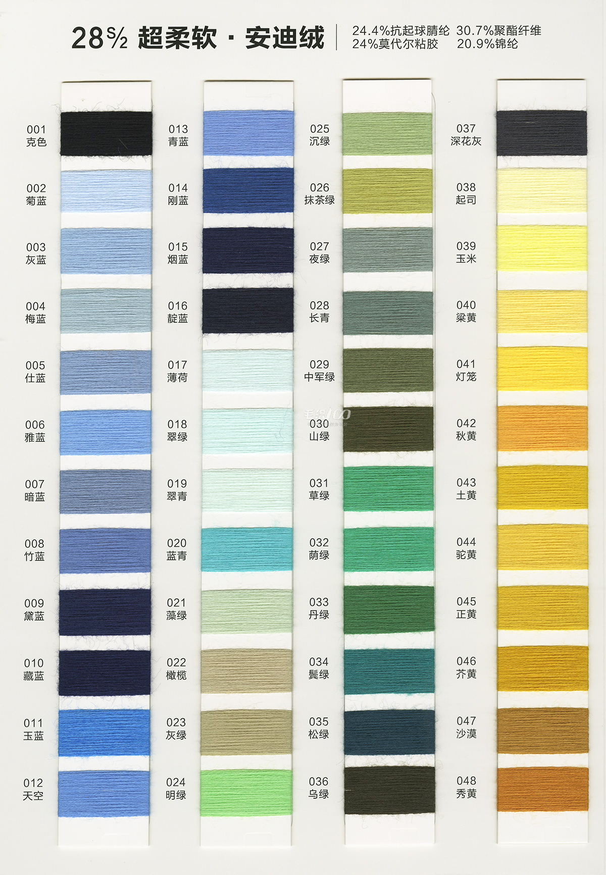 超柔軟·安迪絨