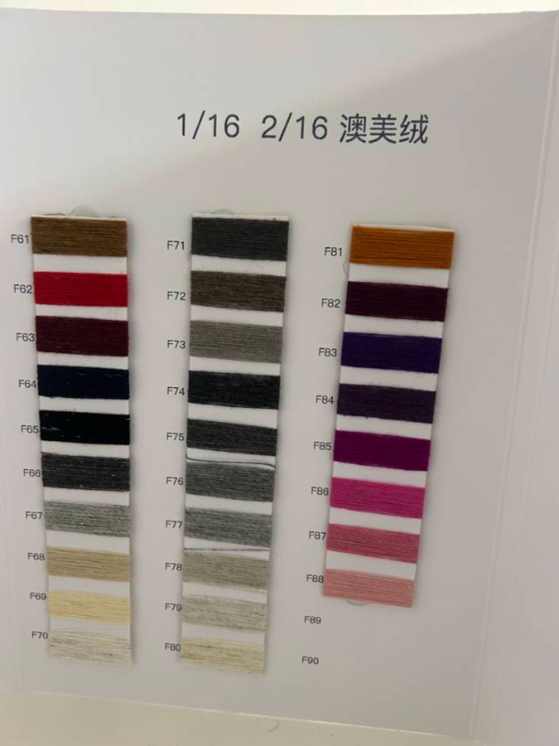 澳美絨