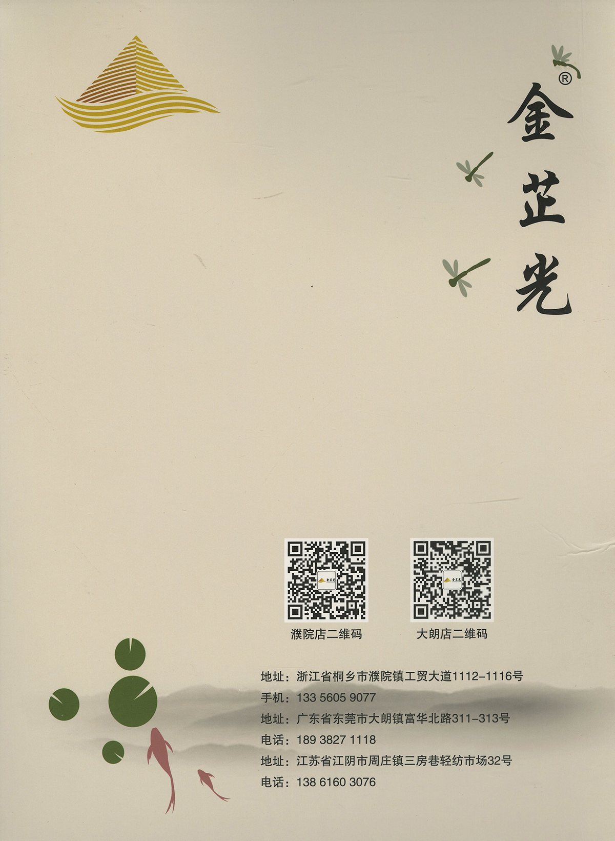 羽鱗.幻彩亞麻