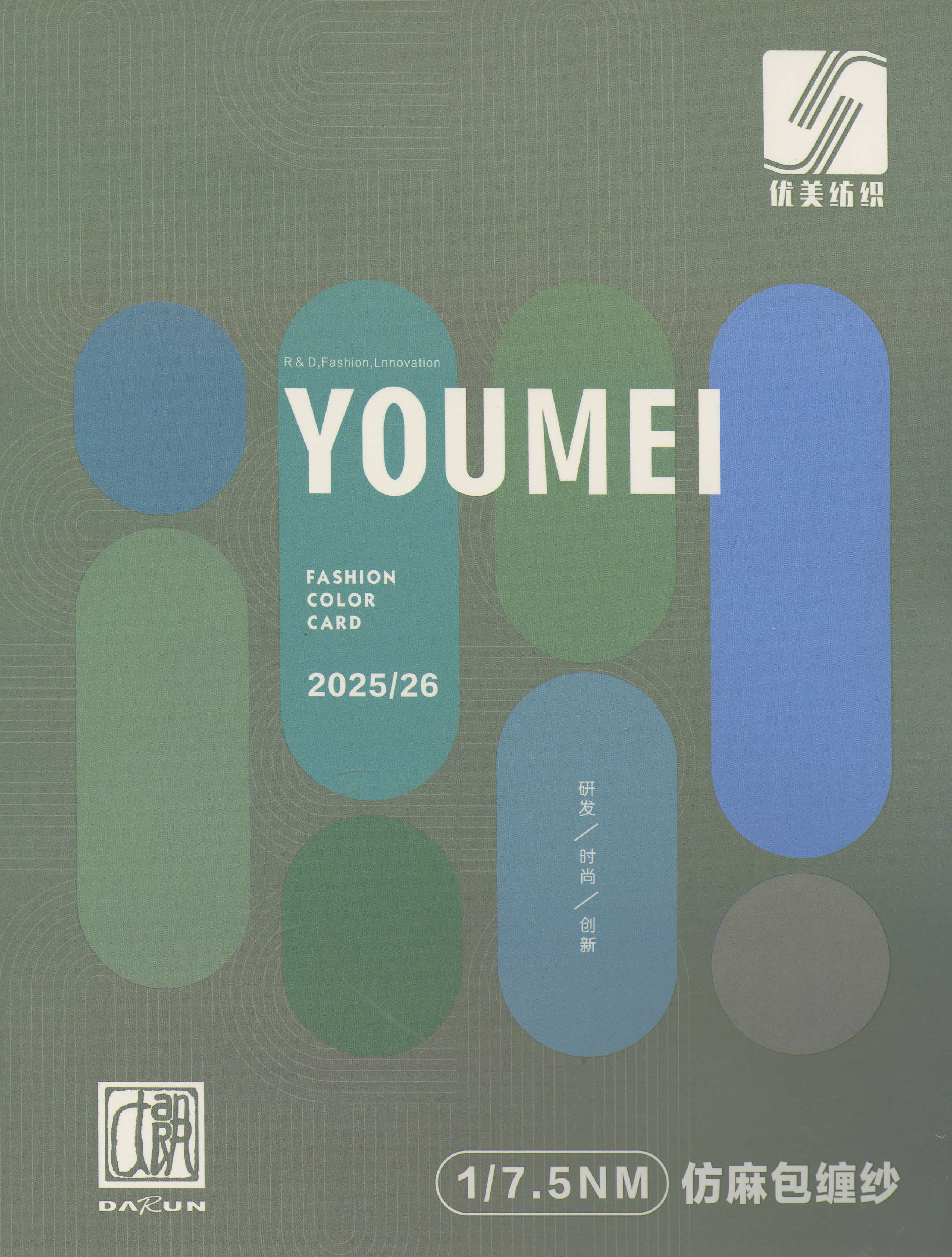 仿麻包纏紗