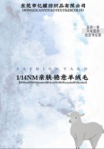 1/14NM親膚·德意羊絨毛色卡