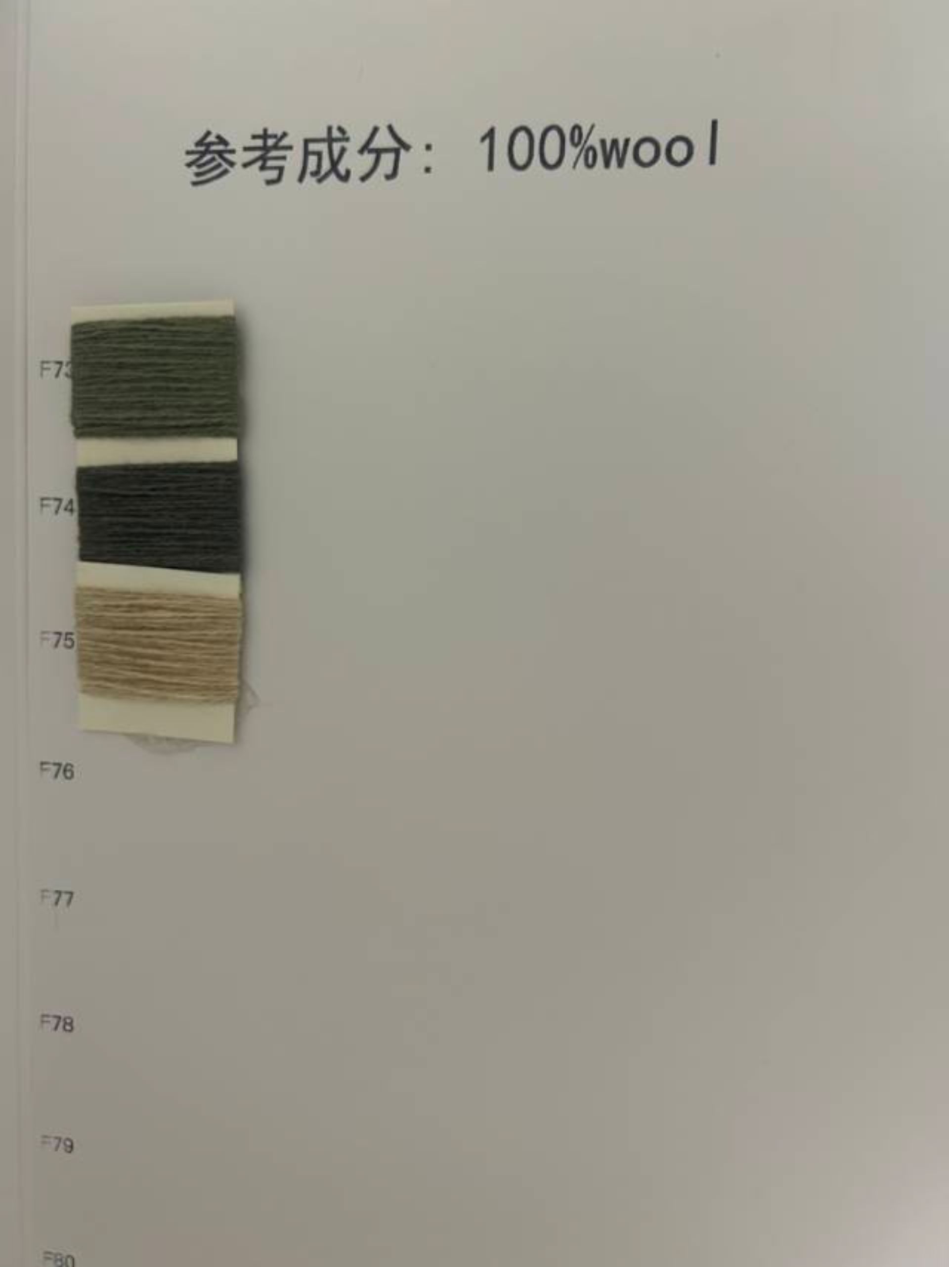 17.5支純羊毛