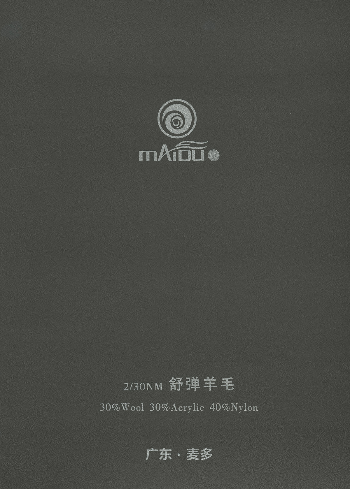 舒彈羊毛