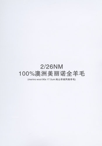 100%澳洲美麗諾全羊毛色卡