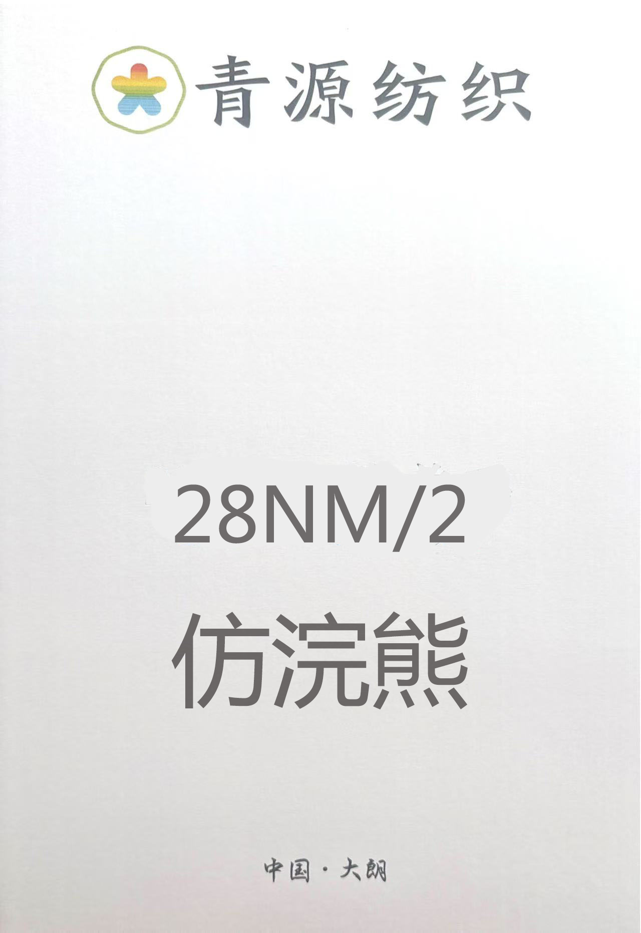 仿浣熊毛