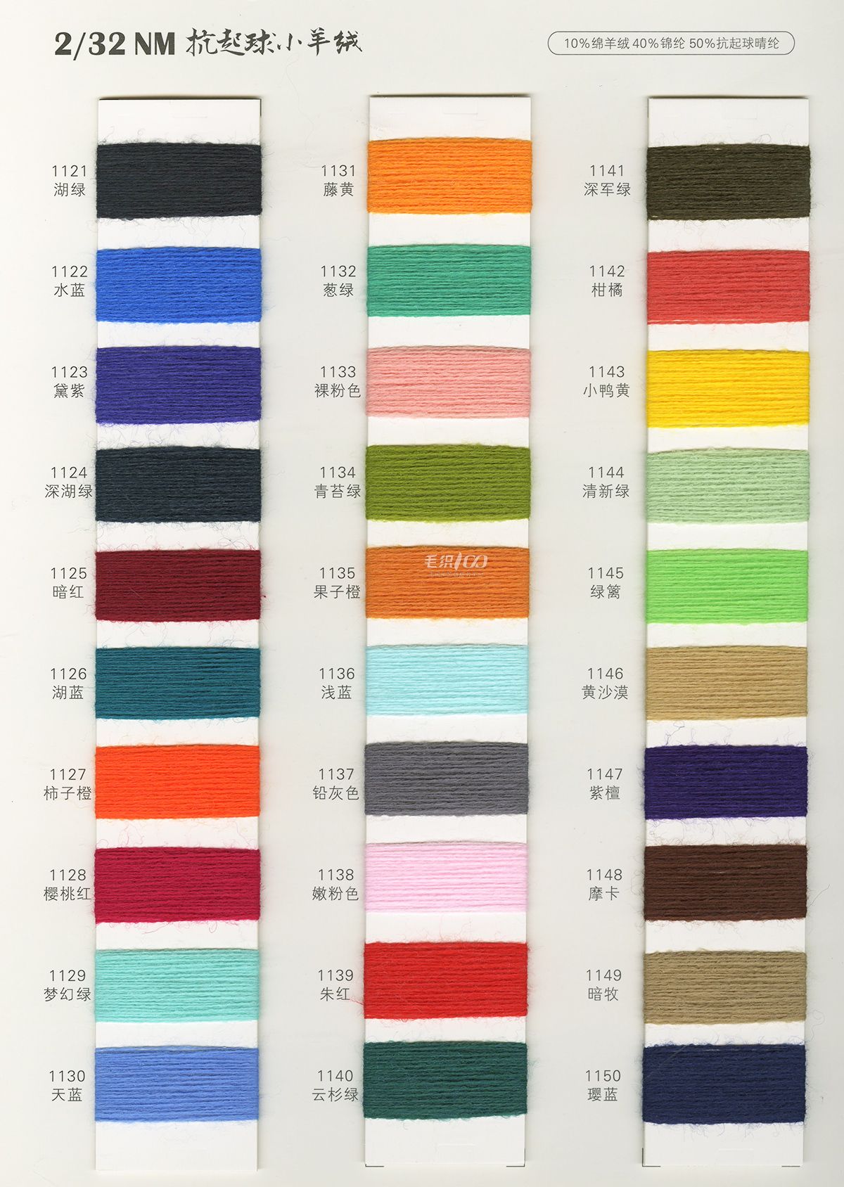抗起球小羊絨