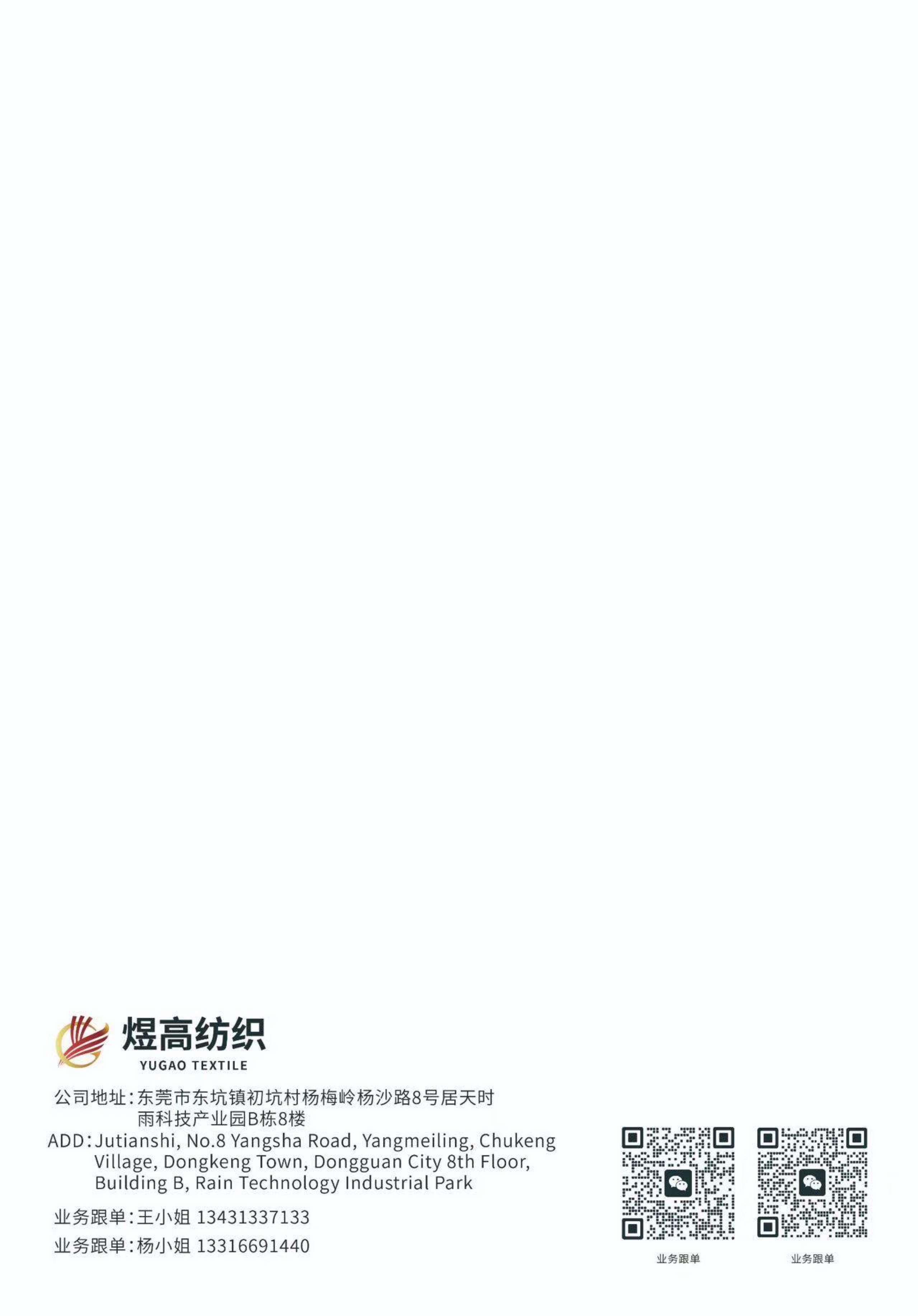 高捻麻爽棉