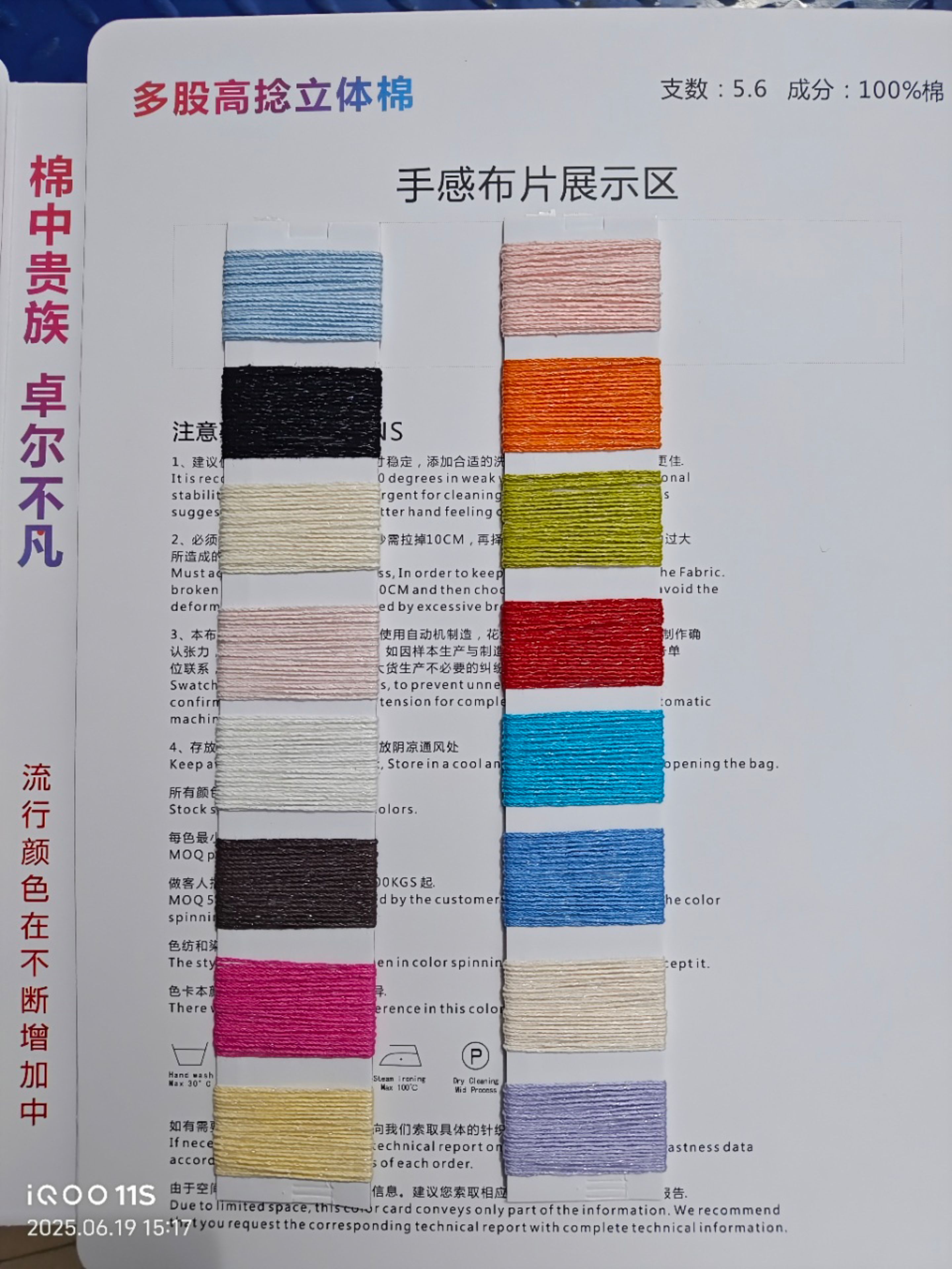 多股高捻立體棉