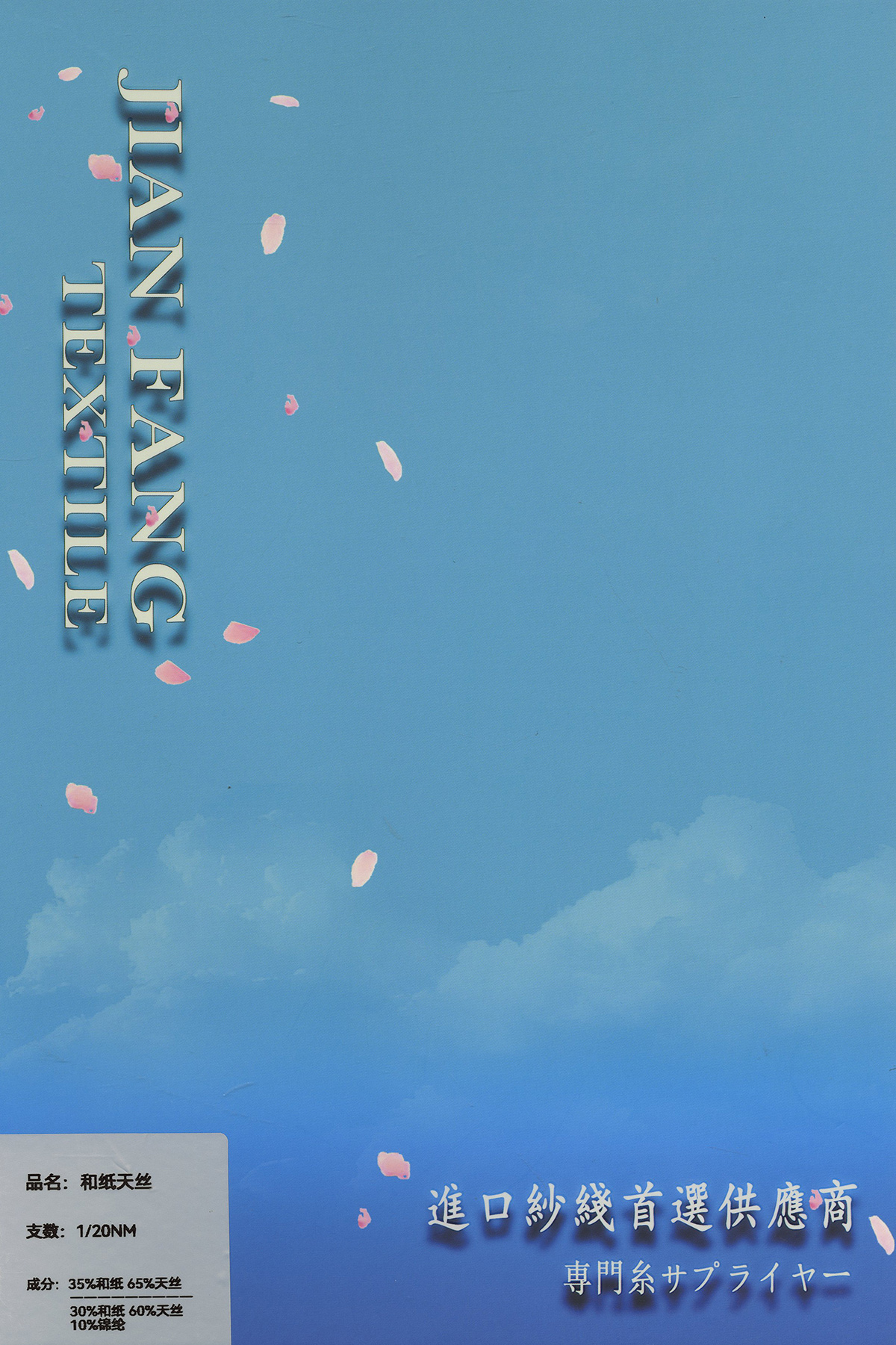 和紙?zhí)旖z