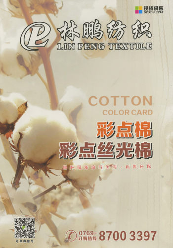 彩點棉色卡