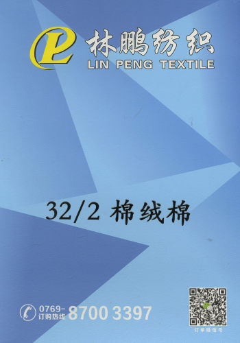 棉絨棉色卡