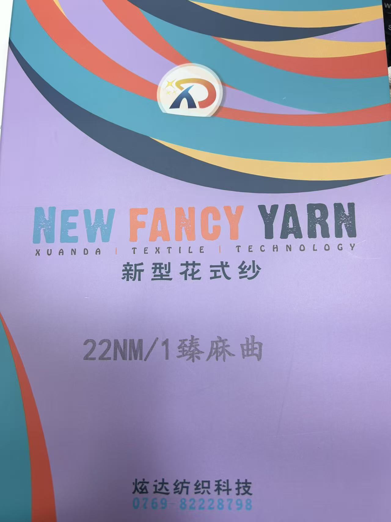 22NM/1臻麻曲