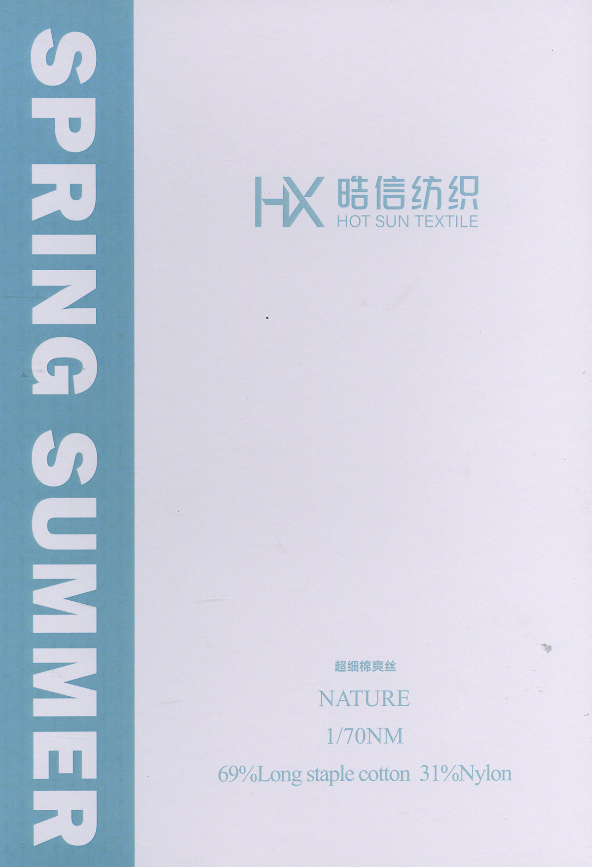 超細棉爽絲