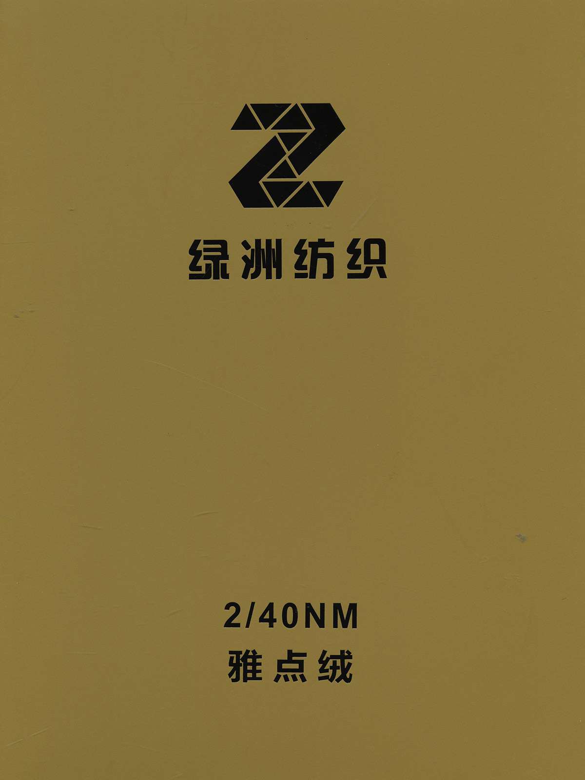 雅點(diǎn)絨