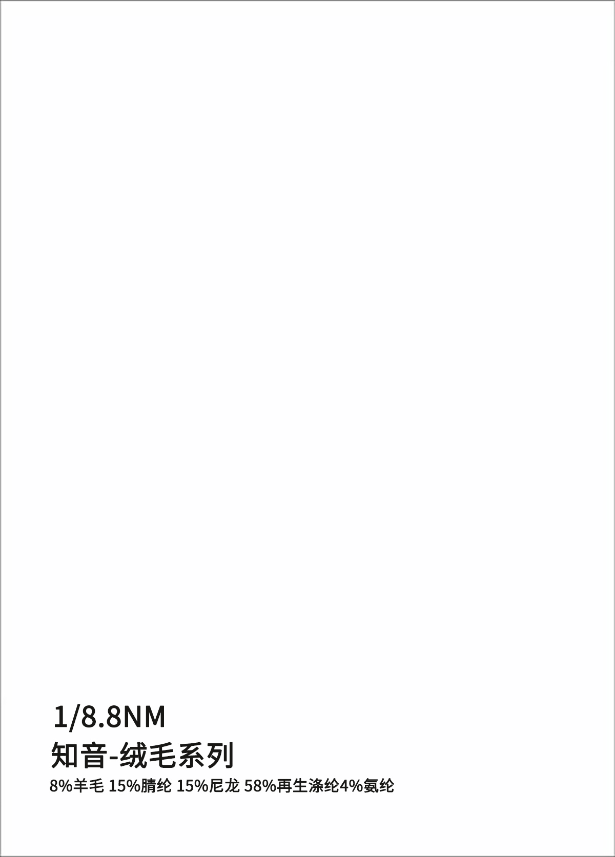 知音-絨毛系列