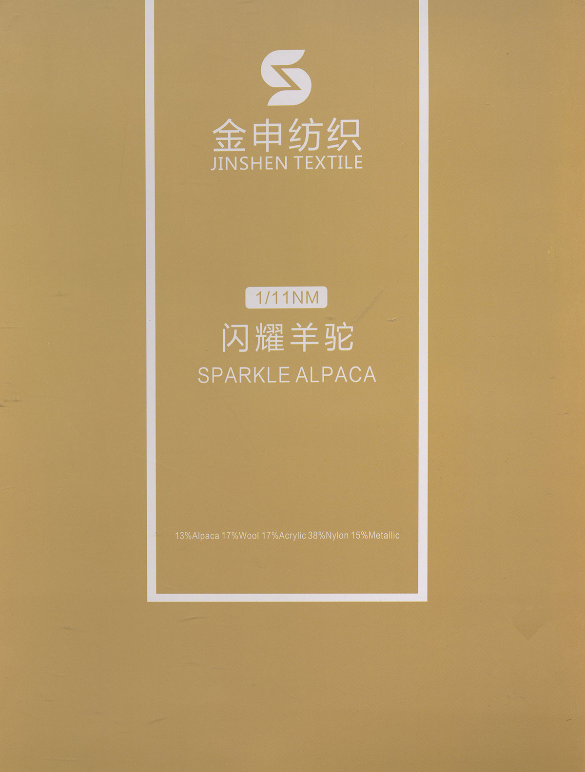 閃耀羊駝