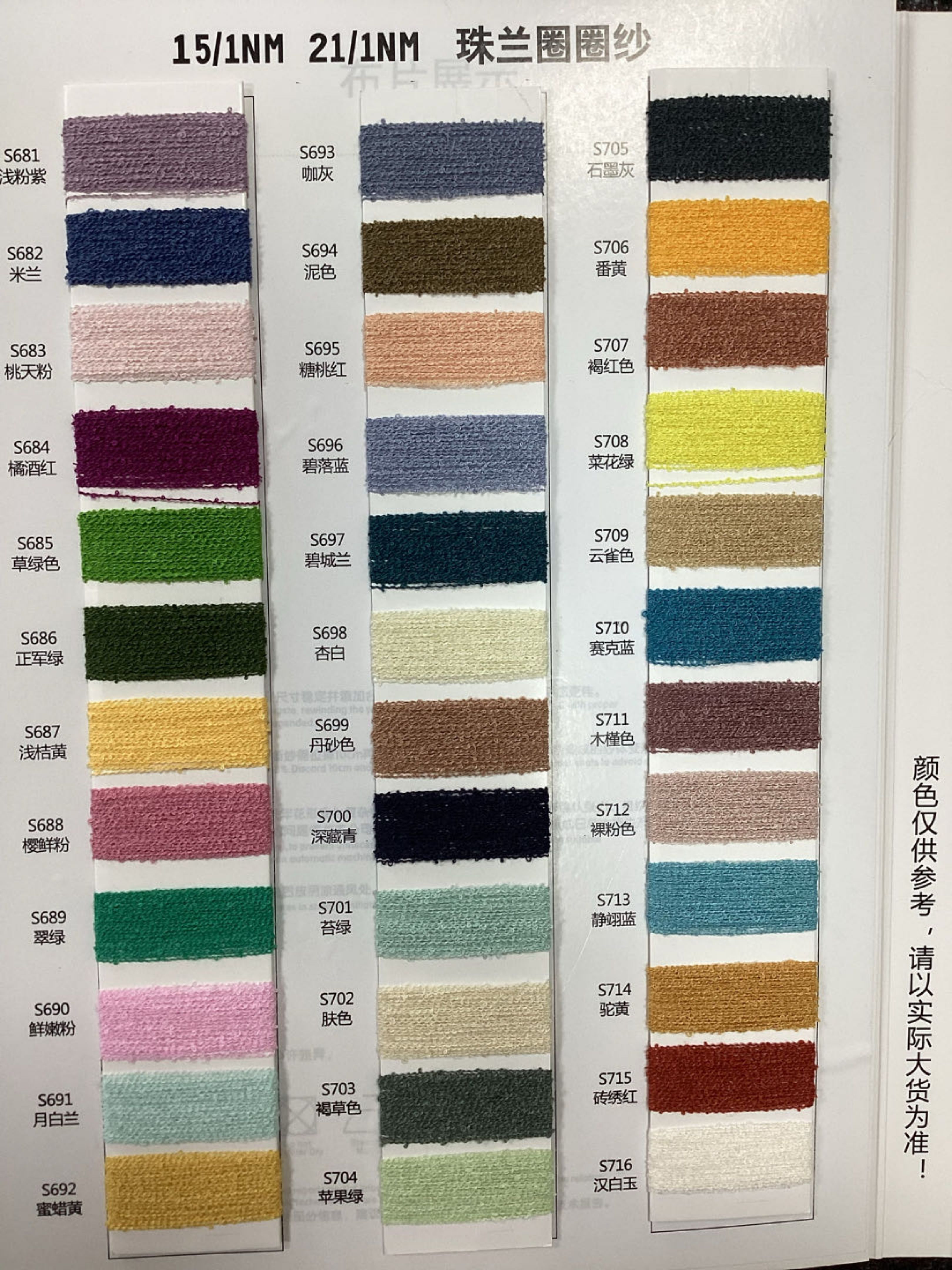 珠蘭圈圈紗