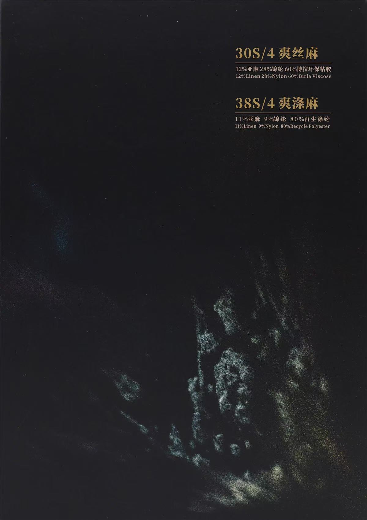 爽滌麻