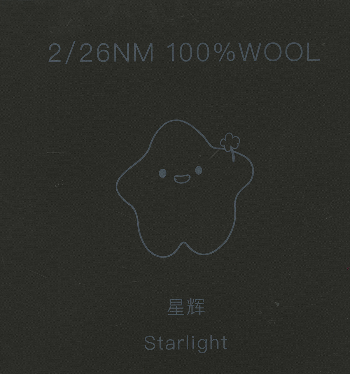 星輝