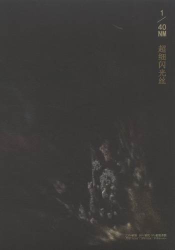 超細(xì)閃光絲色卡