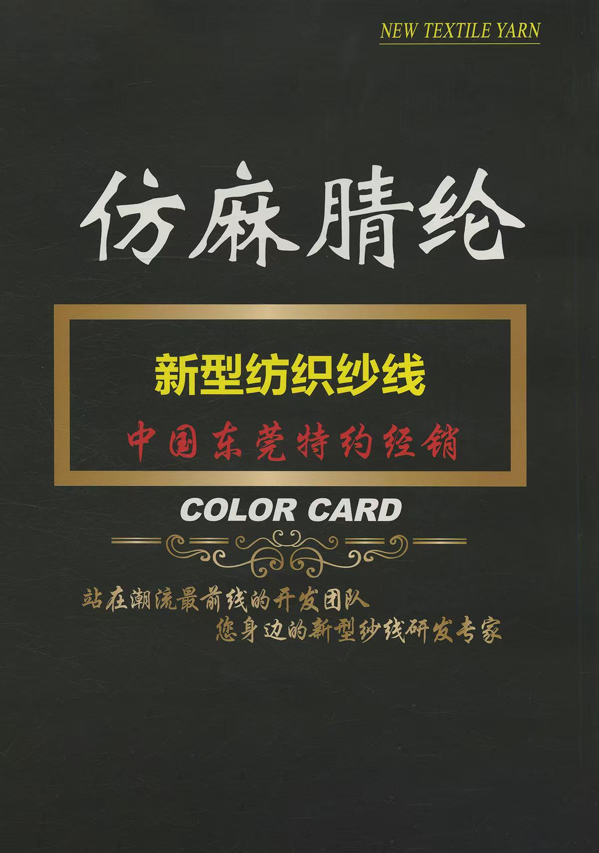 仿麻腈綸