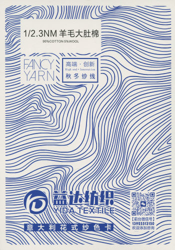 2.3支羊毛大肚棉色卡