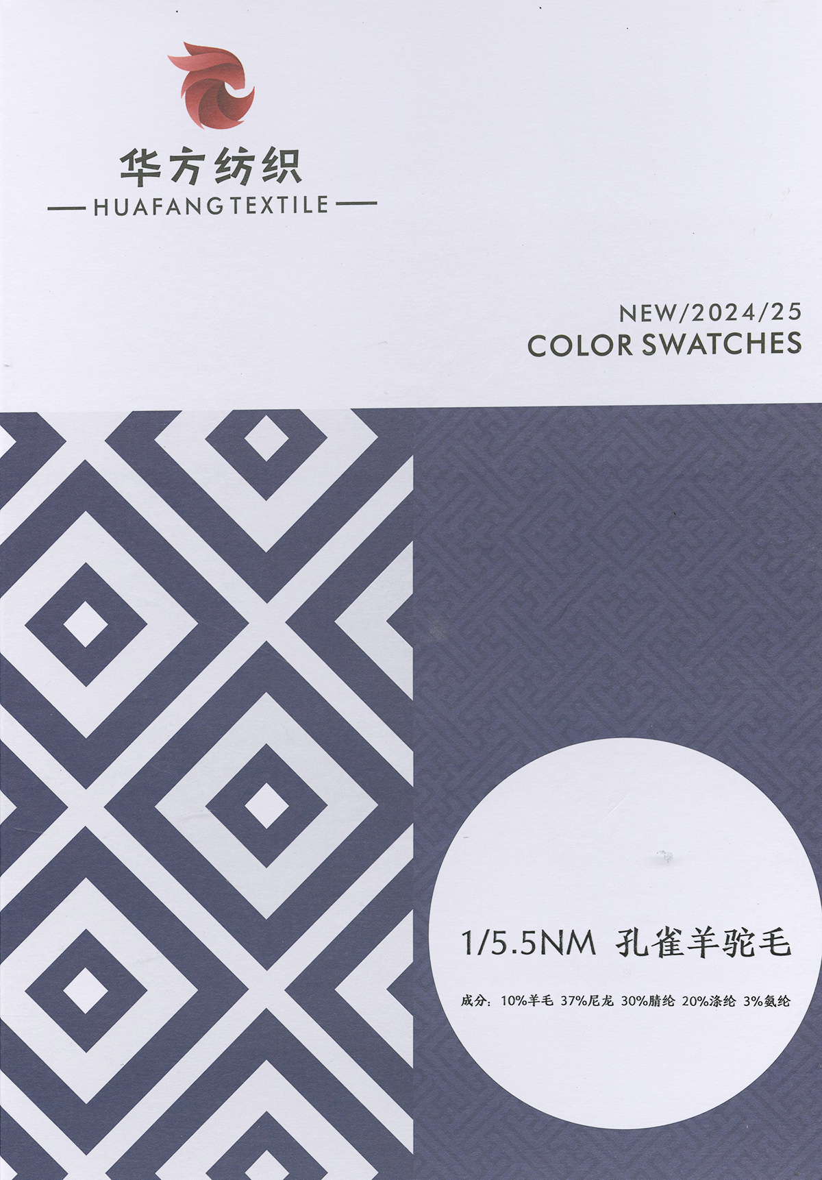 孔雀羊駝毛
