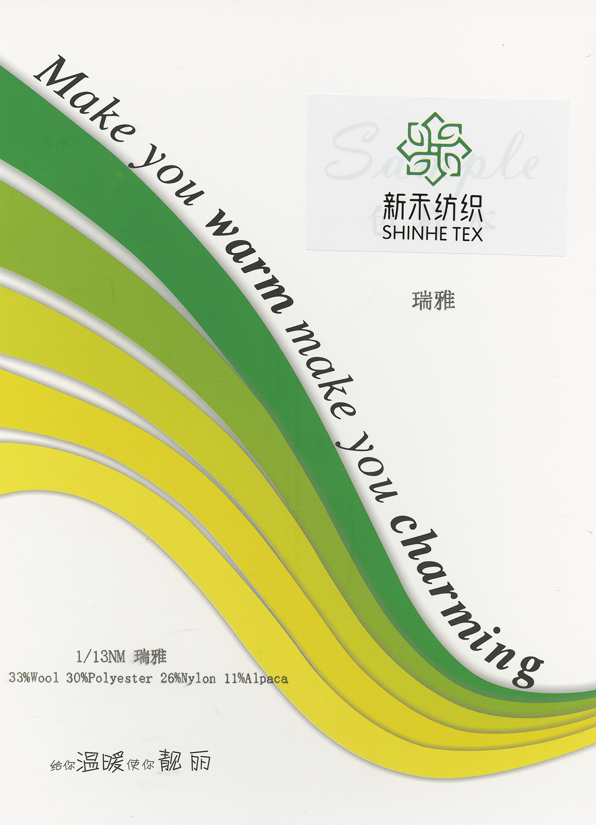 瑞雅