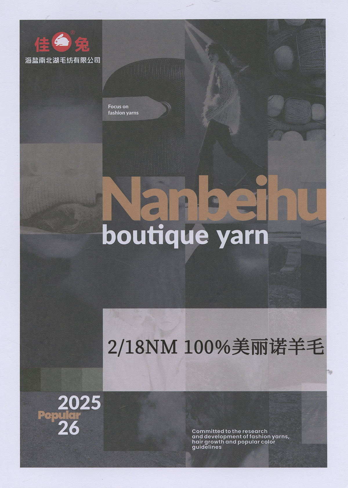 100%美麗諾羊毛