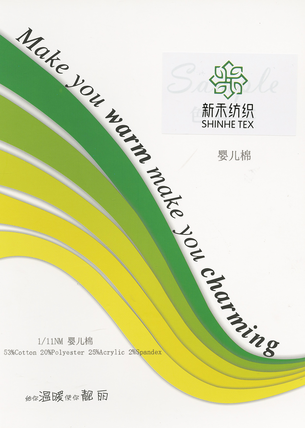 嬰兒棉