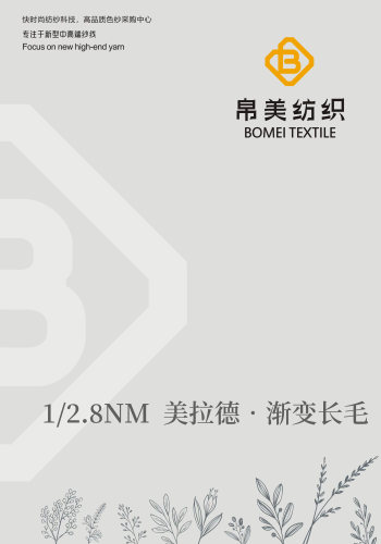 1/2.8M 美拉德•漸變長毛色卡