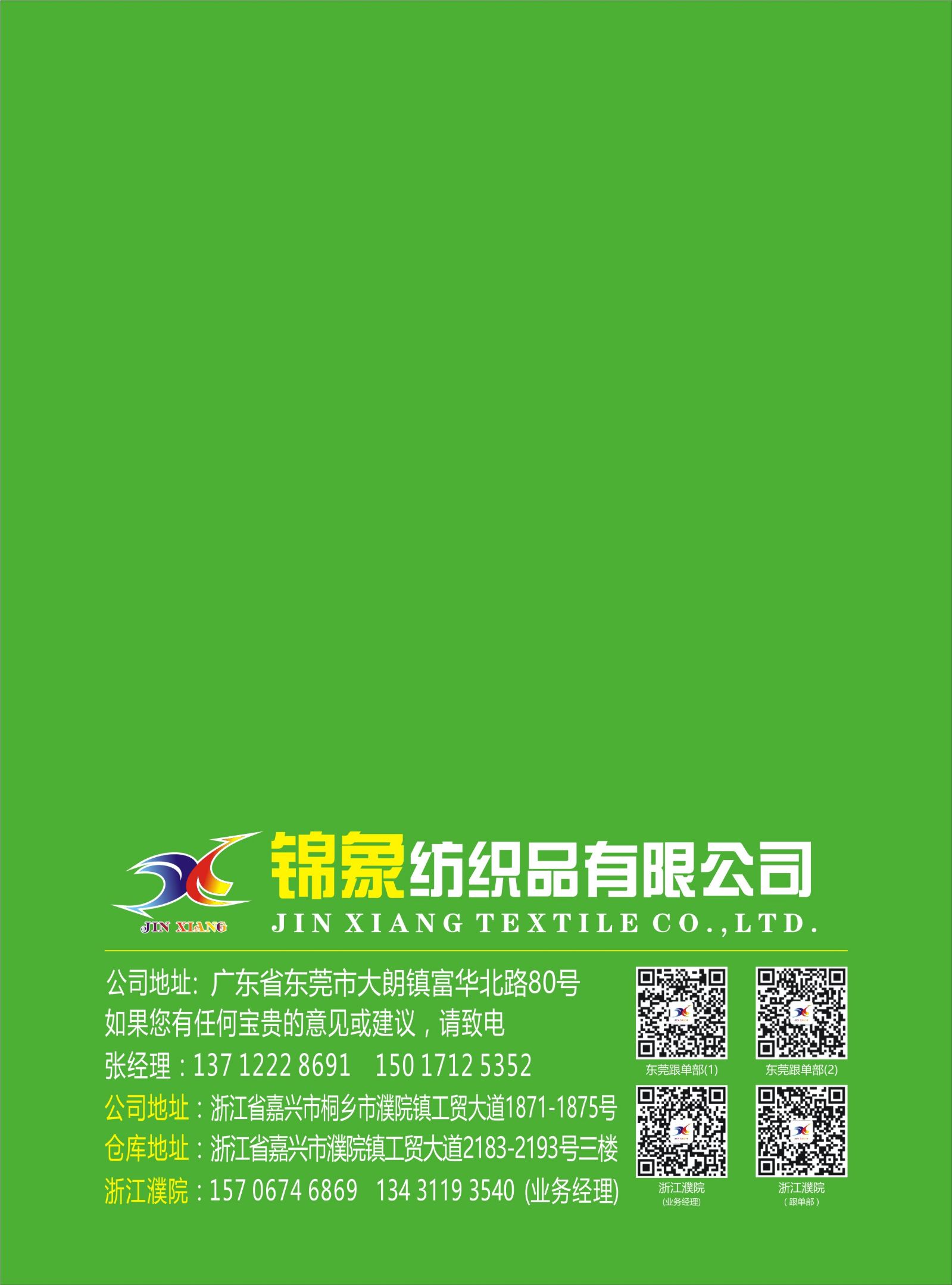 鄧肯～大肚全羊毛