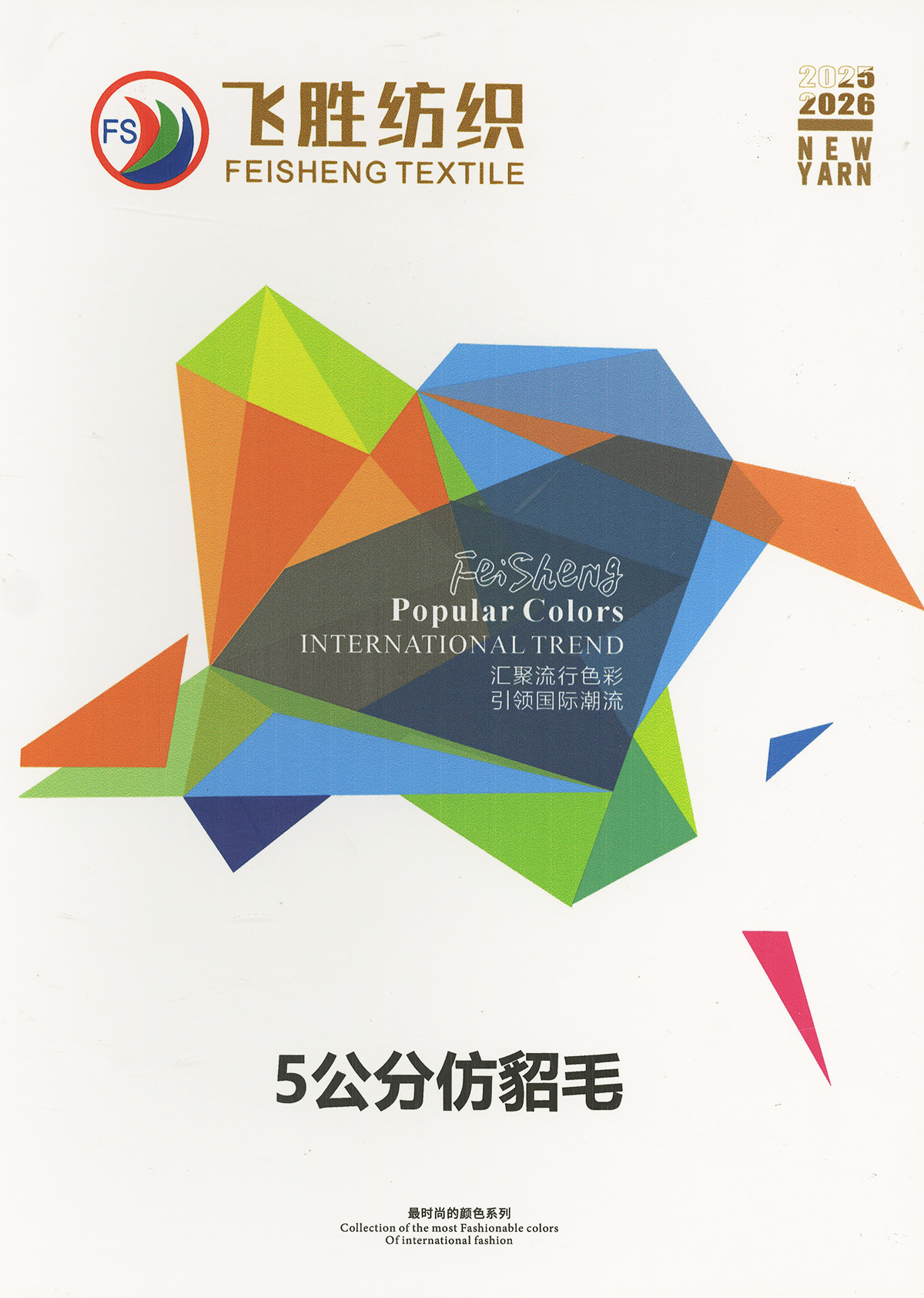 5公分仿貂毛