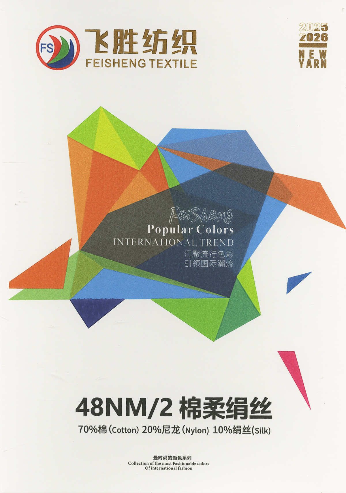 棉柔絹絲