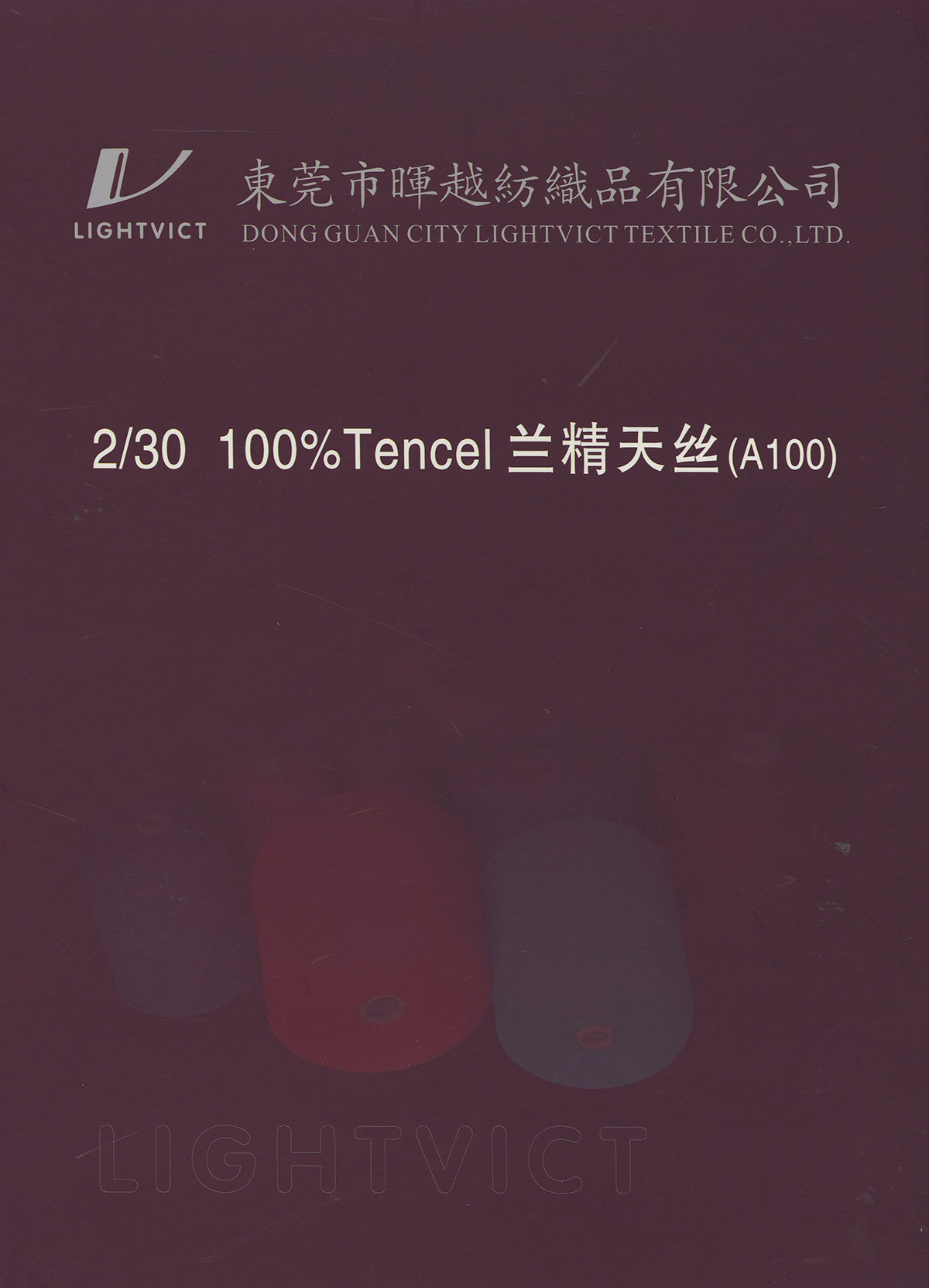蘭精天絲