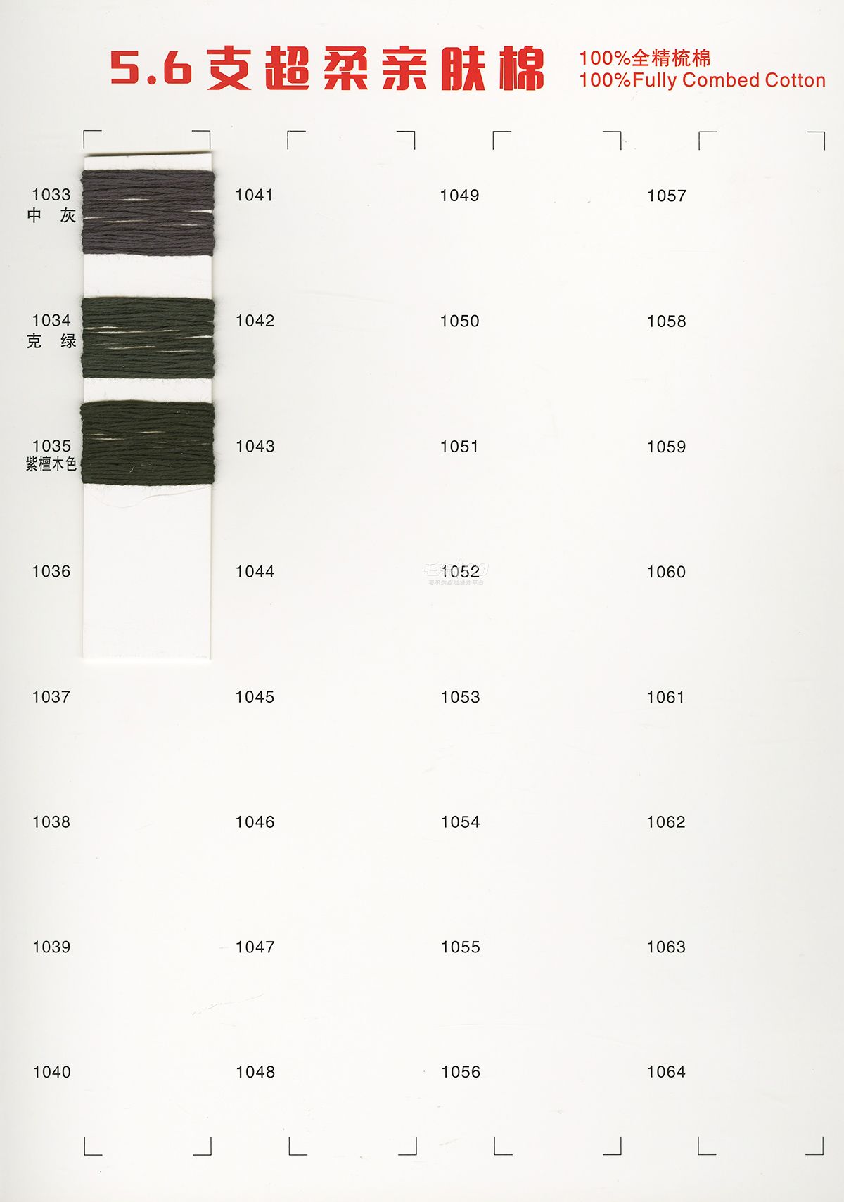 超柔親膚棉