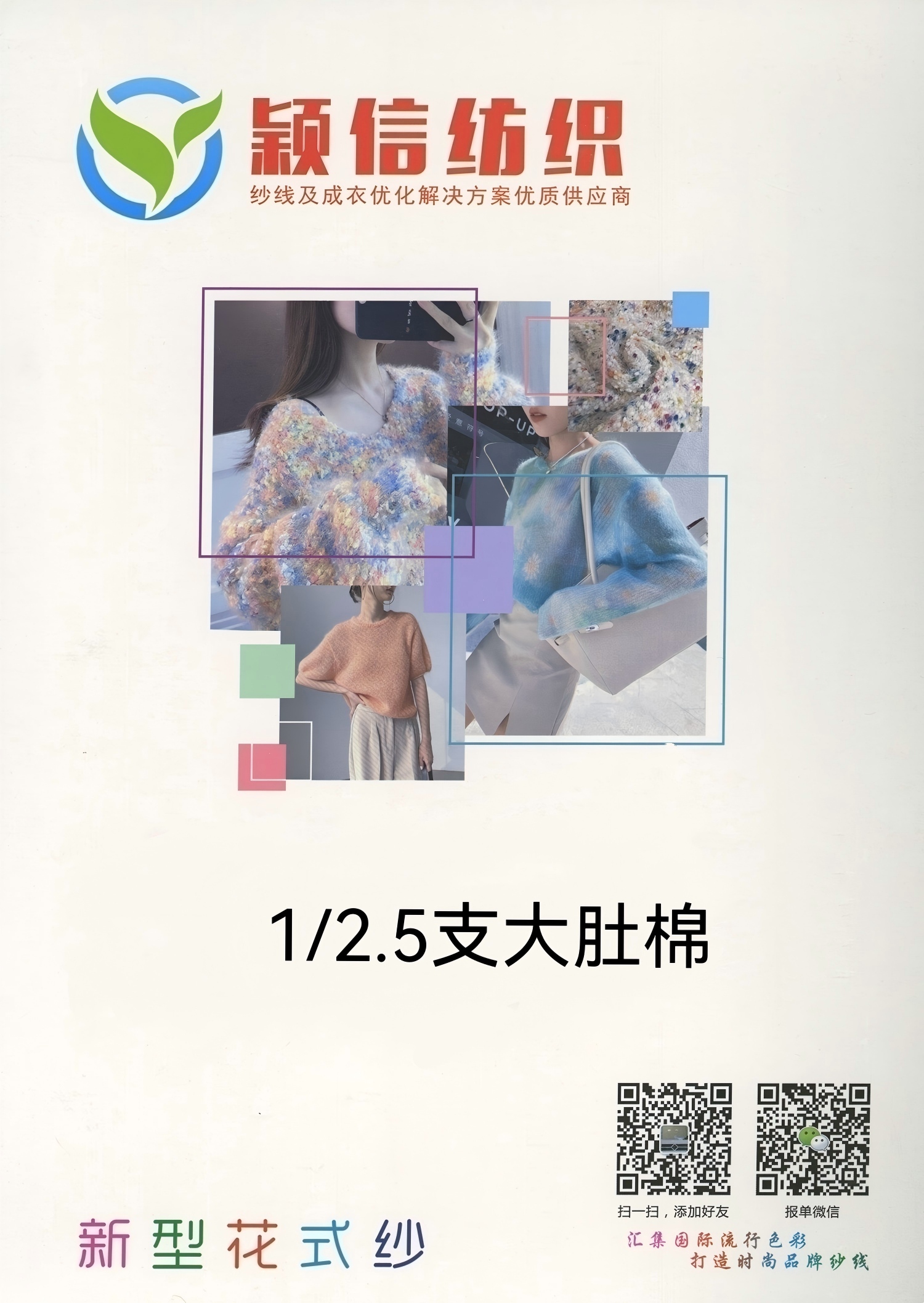 大肚棉